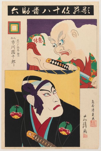 Ichikawa Danjuro IX come Hanakawado Agemakino Sukeroku e Ikyu Serie: I migliori diciotto spettacoli della famiglia Ichikawa, 1895 da Torii Kiyotada